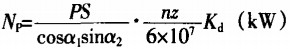 粉碎(sui)機公(gong)式(shi) 粉碎(sui)機公(gong)式(shi)