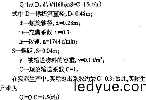 稭稈(gan)揉(rou)搓機(ji)公(gong)式