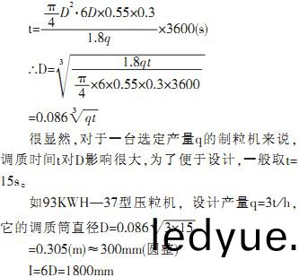 顆粒機(ji),稭稈(gan)壓(ya)塊機(ji),飼料(liao)顆(ke)粒(li)機,稭稈(gan)顆(ke)粒(li)機