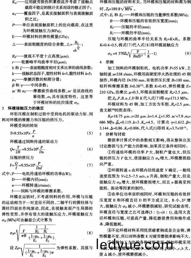 顆粒機(ji),飼(si)料顆粒機,稭稈壓(ya)塊機,木屑(xie)顆粒(li)機(ji),稭(jie)稈顆(ke)粒(li)機(ji)