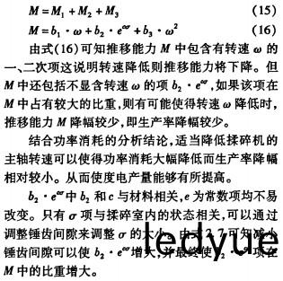 稭(jie)稈粉碎機,破碎(sui)機(ji) 稭(jie)稈粉(fen)碎機(ji),破(po)碎(sui)機