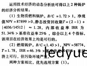 生物(wu)質鍋鑪
