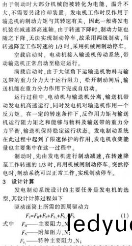 皮(pi)帶輸(shu)送機(ji)
