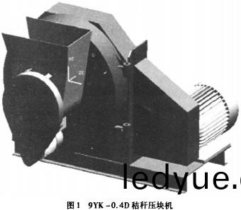 稭稈壓(ya)塊(kuai)機 稭稈(gan)壓塊(kuai)機(ji)