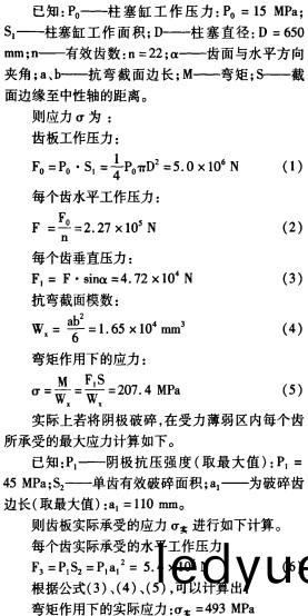 破碎機(ji)