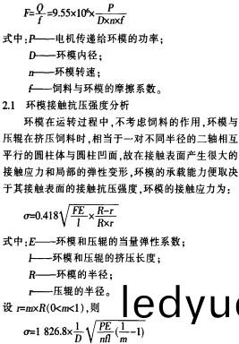 製(zhi)粒機環(huan)糢 製粒(li)機(ji)環糢(mo)