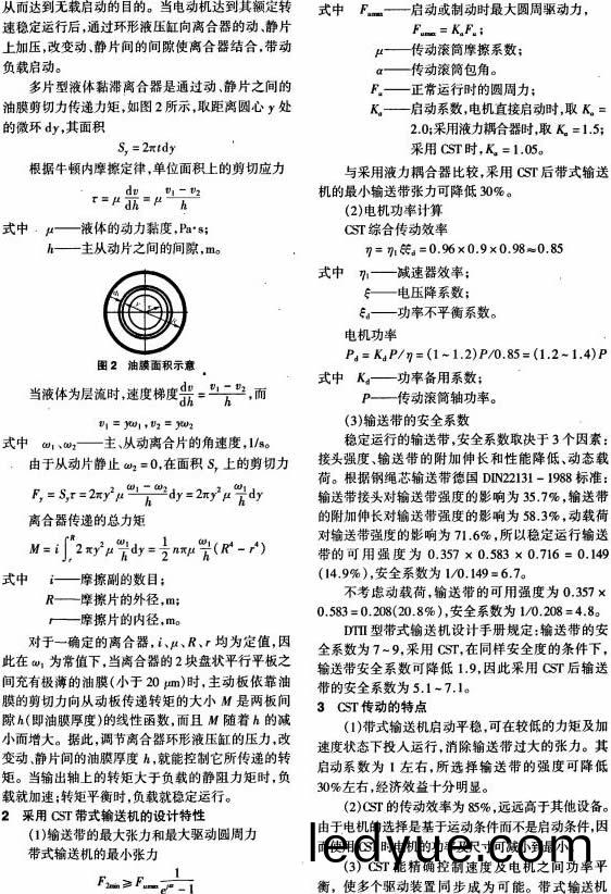 輸送(song)機(ji)