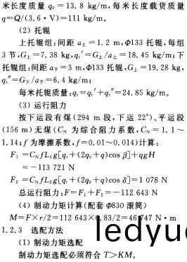 皮(pi)帶輸送機