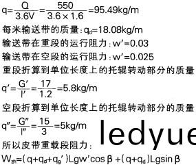 皮帶輸(shu)送(song)機(ji)