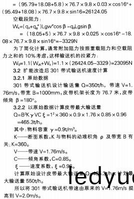 皮(pi)帶輸送(song)機(ji)