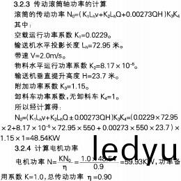 皮帶輸送(song)機