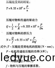 稭稈壓塊機